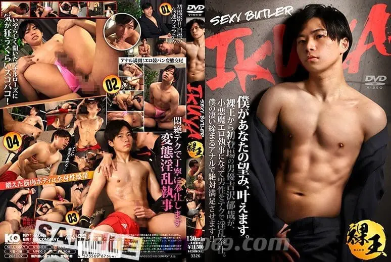 [KO RAOH] SEXY BUTLER IKUYA