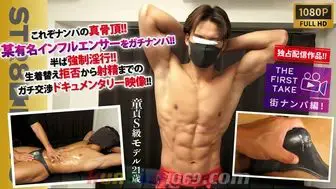 SBM-0556 【THE FIRST TAKE-街ナンパ編-】【独占配信!!】【童貞S級モデル21歳】【某マッチョインフルエンサ…