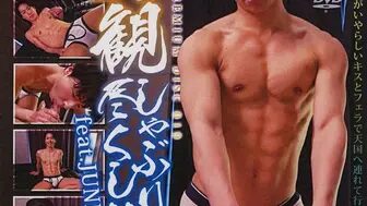 [KO RAOH] RAOH PREMIUM DISC 019 主観しゃぶり尽くし!! feat.JUNPEI