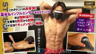 SBM-0556 【THE FIRST TAKE-街ナンパ編-】【独占配信!!】【童貞S級モデル21歳】【某マッチョインフルエンサ…