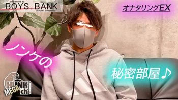 BOB-094 超イケメン!!男前のラクロス部がエロい太マラをシゴき出したらガマン出来ずにお漏らしいイキしちゃいました!!