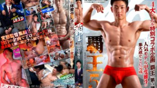 [KO BEAST] OVERLORD 5 (覇王5 甲斐雅斗)