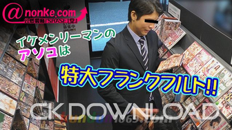 An-00149 [公然猥褻『Shasei堂』]【第五弾】イケメンリーマンのアソコは特大フランクフルト Sex Gay Plus