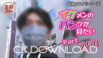 Ec-00316 イケメンのパンツが見たい Part254 Sex Gay Plus