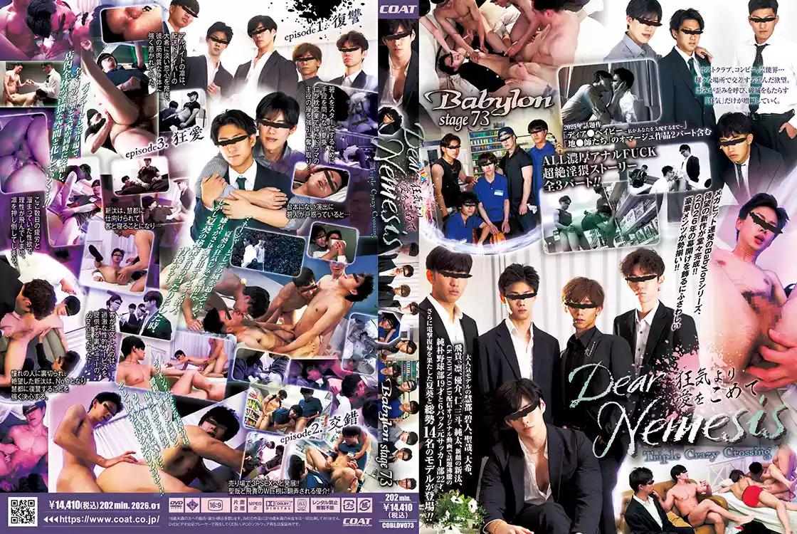 COAT – Babylon 73「Dear Nemesis ～狂気より愛をこめて～ Triple Crazy C