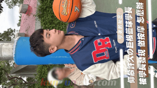 [FS] 學弟的秘密!! 仰慕許久の巨根籃球學長! 被學長發現 做按摩 怎麼辦