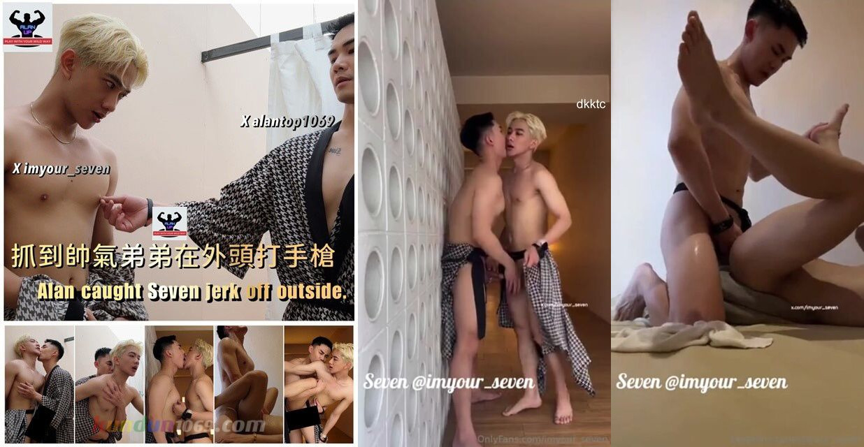 [OF] SEVEN x ALAN 抓到帥氣弟弟在外頭打手槍 ALAN CAUGHT SEVEN JERK OFF