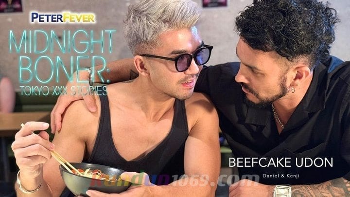PF MIDNIGHT BONER SCENE 1 BEEFCAKE UDON Bareback