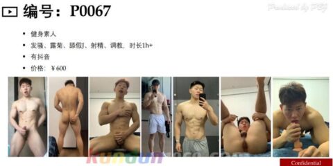 P0067 健身素人 Training Fitness Amateurs