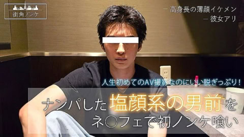 HUNK CHANNEL – MKN-011 – ナンパした塩顔系の男前をネ○フェで初ノンケ喰い